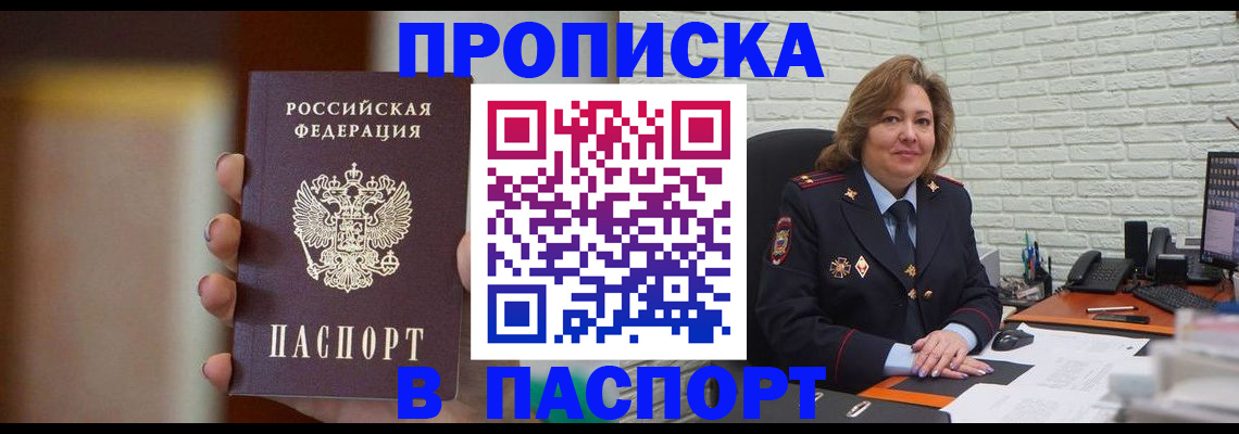 прописка в квартире в Калязине