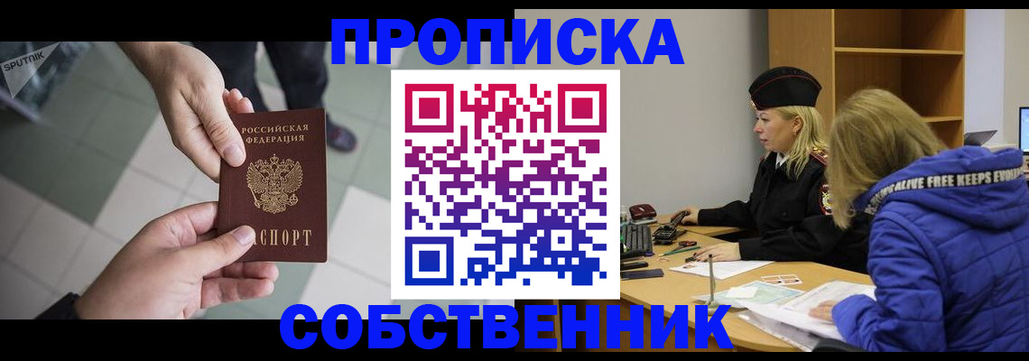 прописка штамп в Калязине