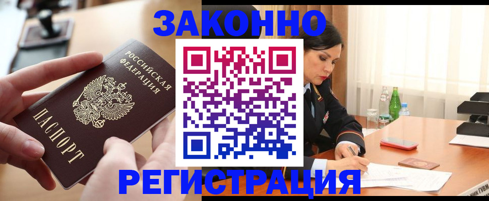 временная регистрация купить в Калязине