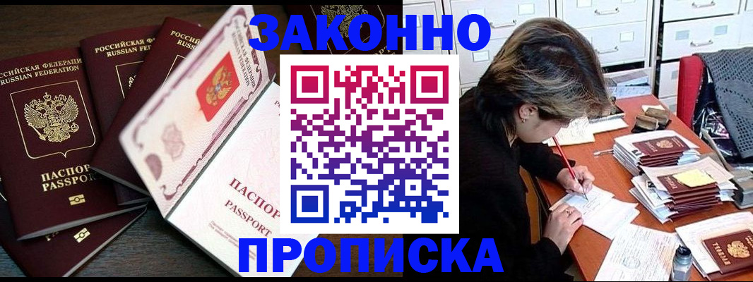 временная регистрация законно в Калязине